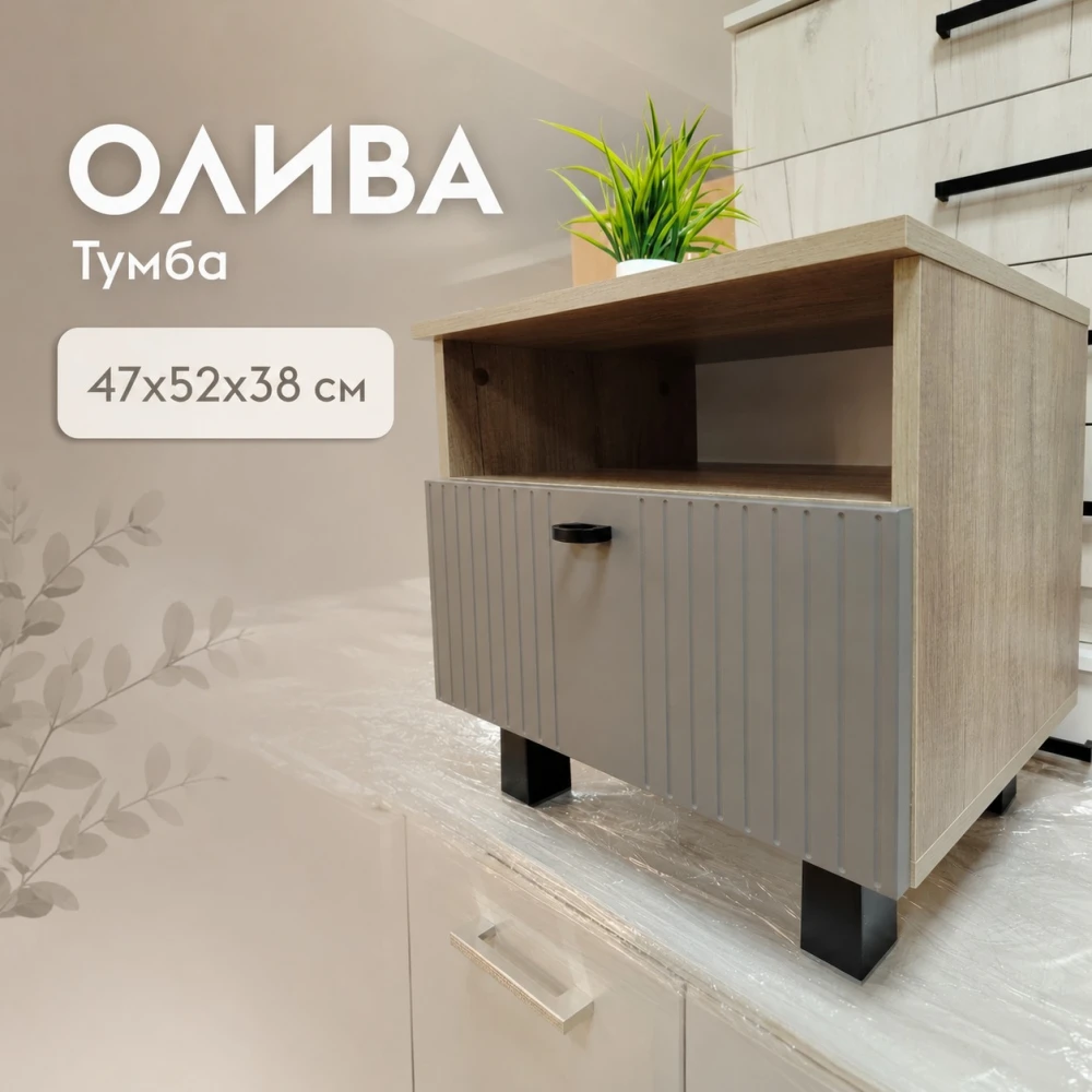 Тумба прикроватная "Олива" ТБ-14 Дуб каньон/Муссон софт MF14