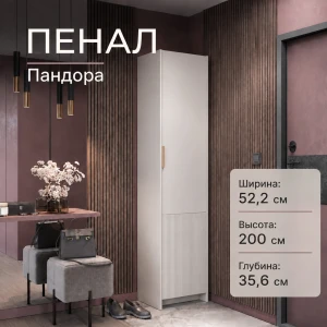 Пенал "Пандора" ПН-01