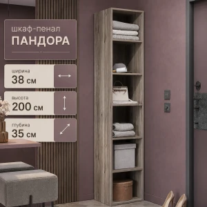 Пенал "Пандора" ПН-03 Дуб смоки
