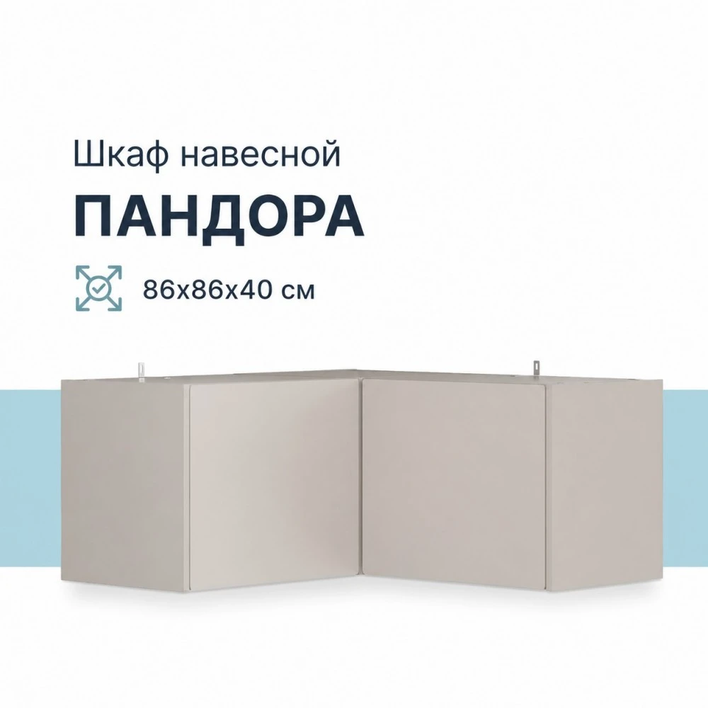 Шкаф навесной "Пандора" ШКН-08