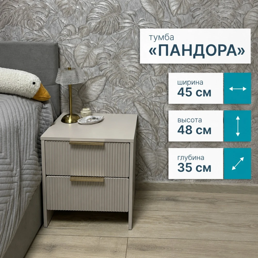 Тумба "Пандора" ТБ-12 БН