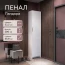 Пенал "Пандора" ПН-01 Белый/Жемчужно-белый БН