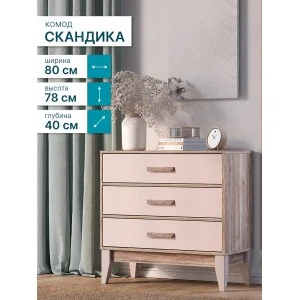 Комод "Скандика" КМ-01 Дуб смоки / Кашемир БН