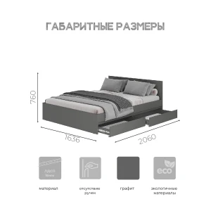 Кровать "Симпл" 1,4/КР-12 с надстройкой Графит