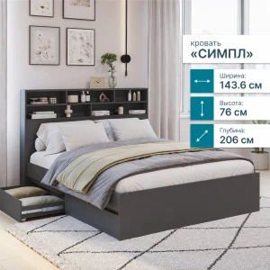 Кровать "Симпл" 1,4/КР-12 с надстройкой Графит