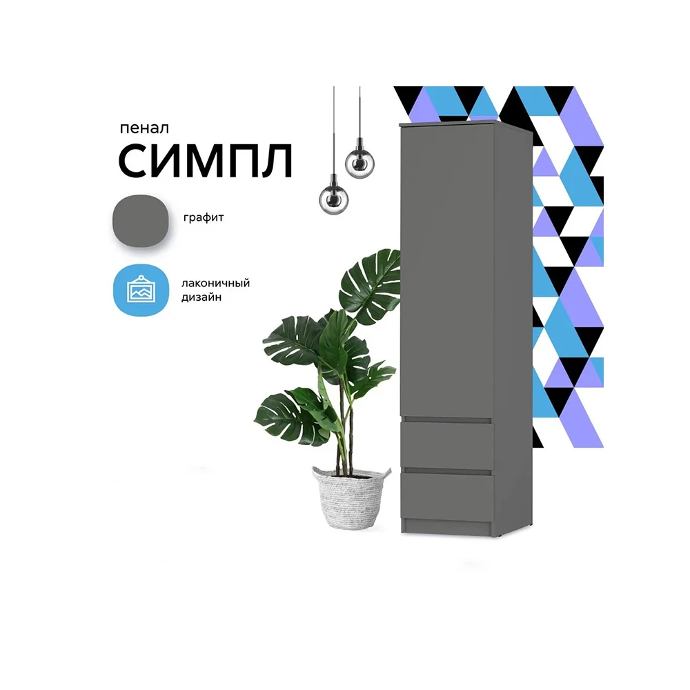 Пенал "Симпл" ПН-17 Графит