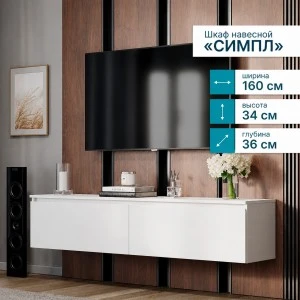 Шкаф навесной "Симпл" ШКН-07 Белый