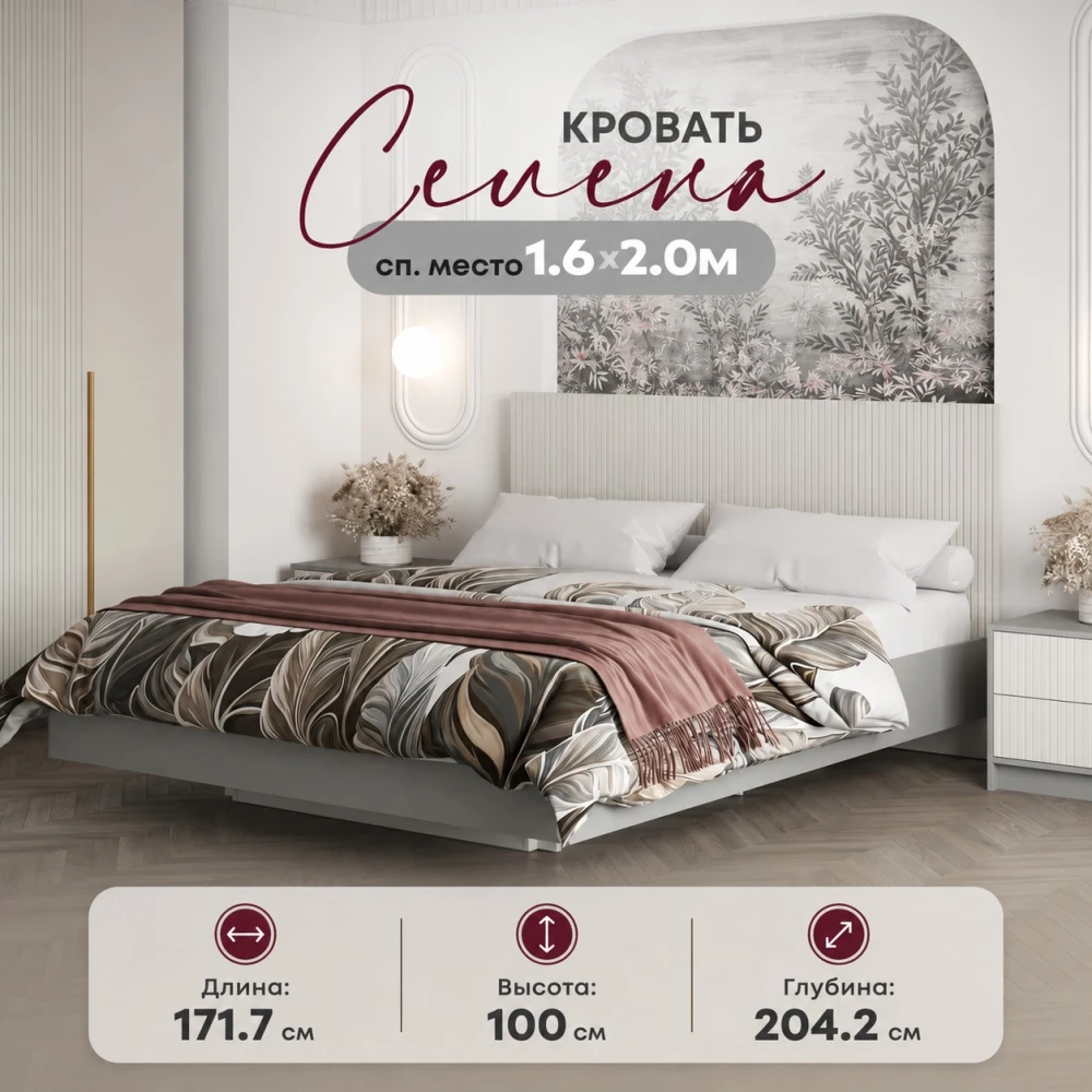 Кровать "СЕЛЕНА" КР-002 МДФ с ортопедом Шиншилла Серая /Кварц Грей Софт КВ