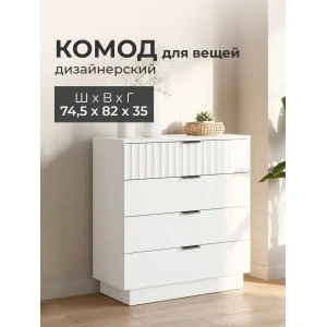 Комод 4 ящ. "Эккервуд" (ЛДСП/МДФ) Белый