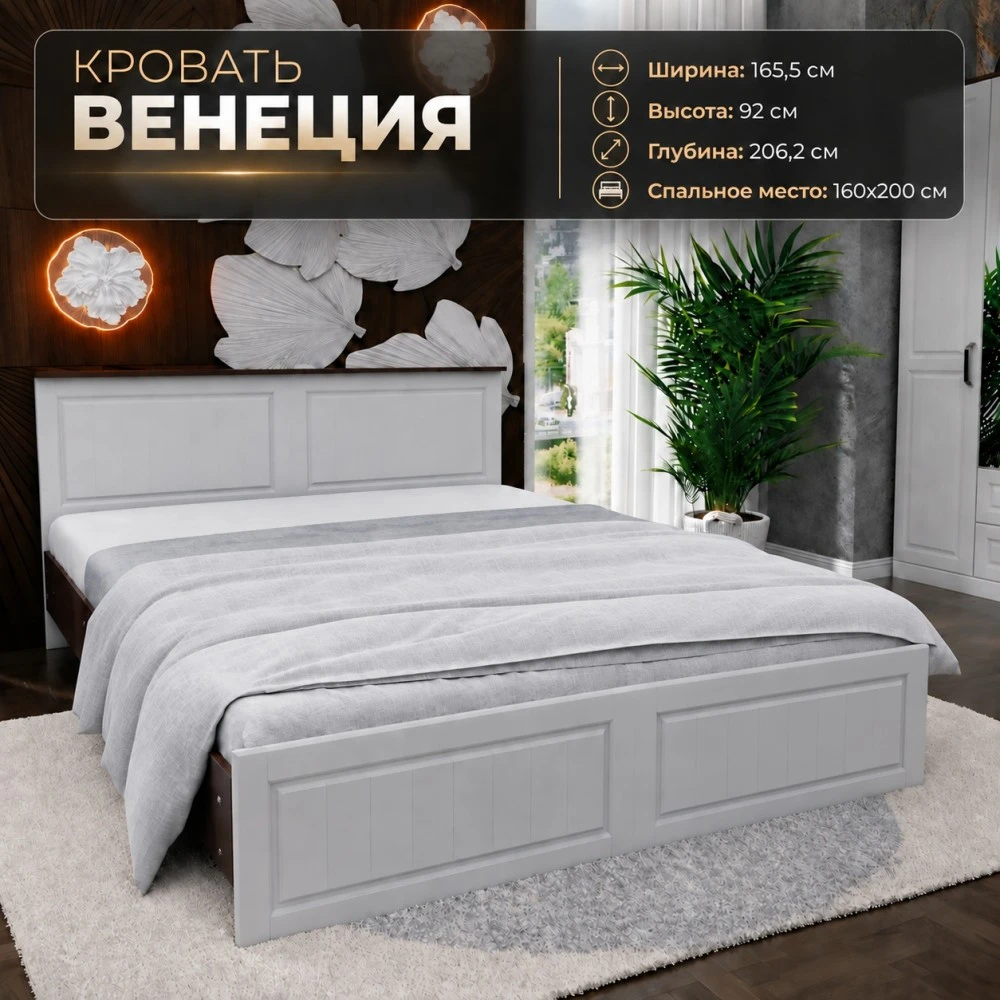 Кровать "НКМ ВЕНЕЦИЯ-1 секция-13" 1,6м Венге/Белое дерево КВ