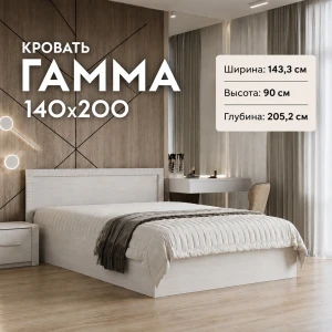 Кровать двойная (универсальная 1,4х2,0) "Гамма 20" Серия №4
