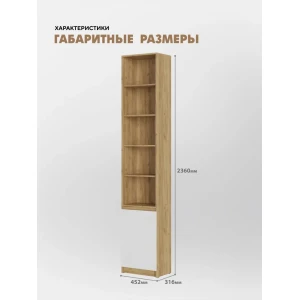 Стеллаж"Бостон" СЖ-001 Дуб Крафт Золотой/Белый