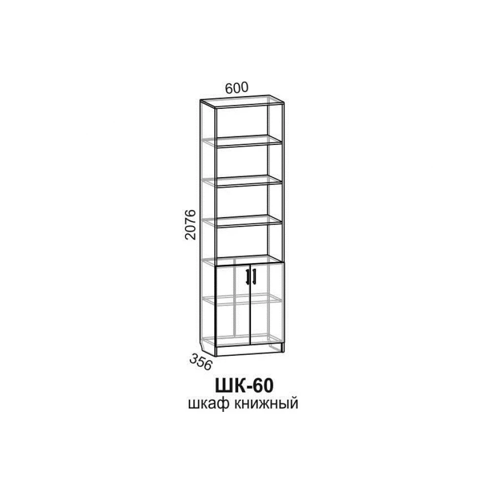 Шкаф книжный "ШК-60" Цемент светлый