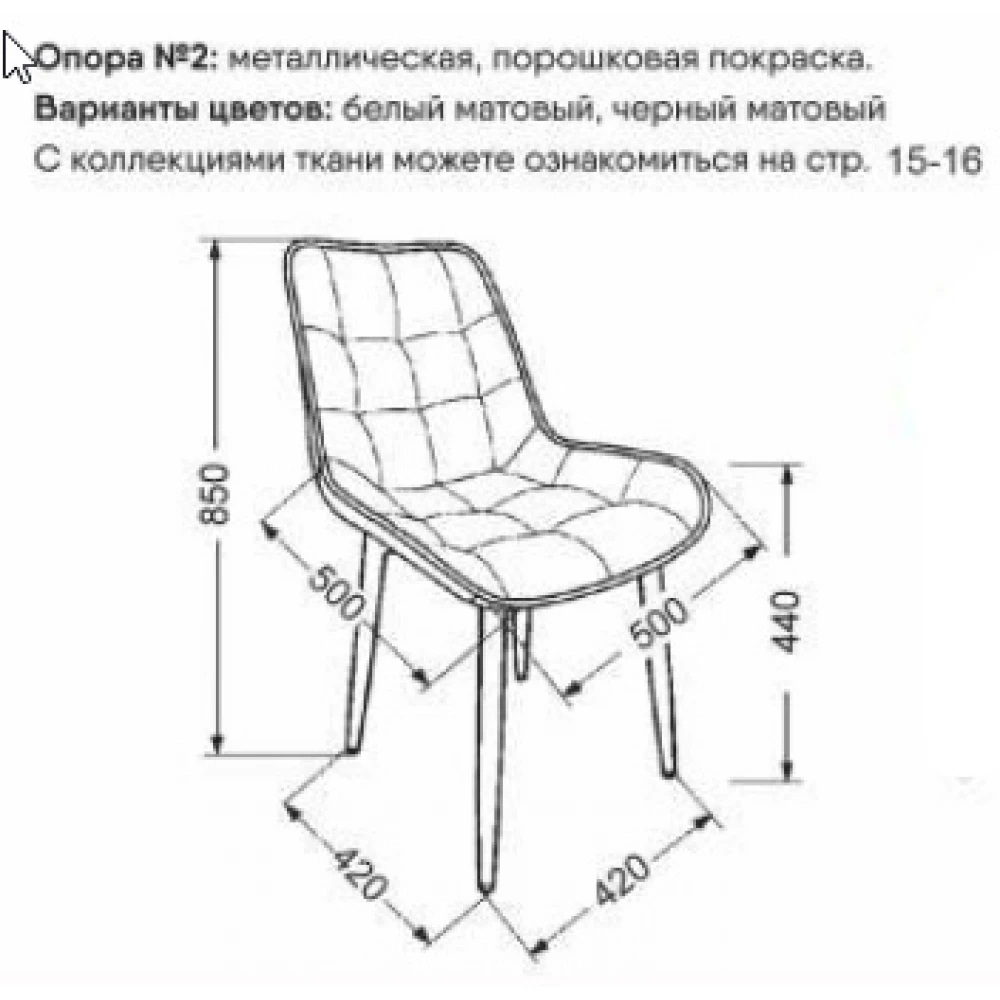 Стул "Бостон"