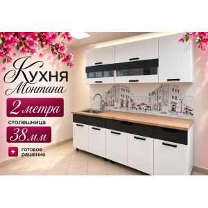 Кухня "Монтана" 2 м Белый/Графит