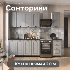 Кухня "Санторини" 2м Белый/Гейнсборо MF24 