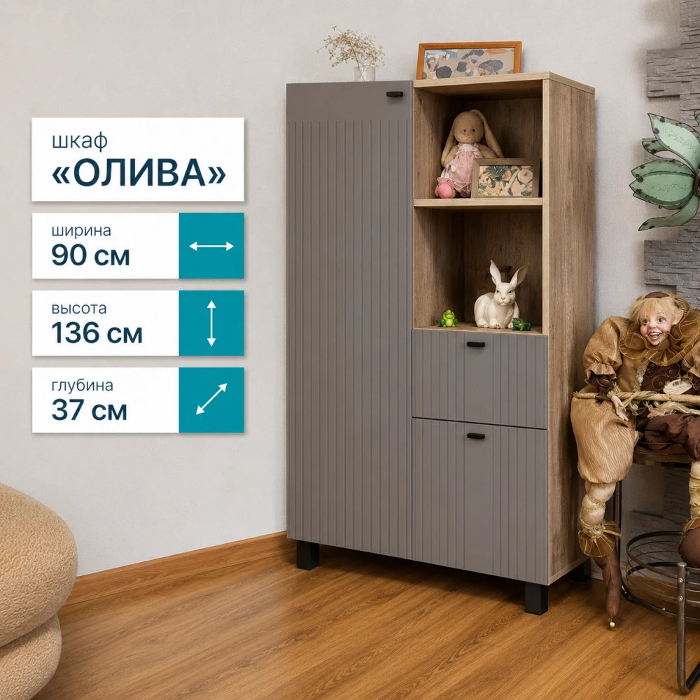 Шкаф "Олива" ШК-16 Дуб каньон/Муссон софт MF14
